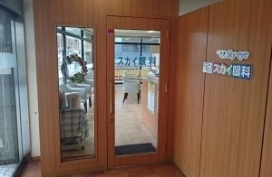 スカイ眼科大宮クリニック-施設案内