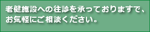 さいたま市・与野のスカイ眼科大宮クリニック-病院案内