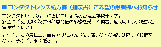 飛蚊症、ものもらい、はやり目、花粉症